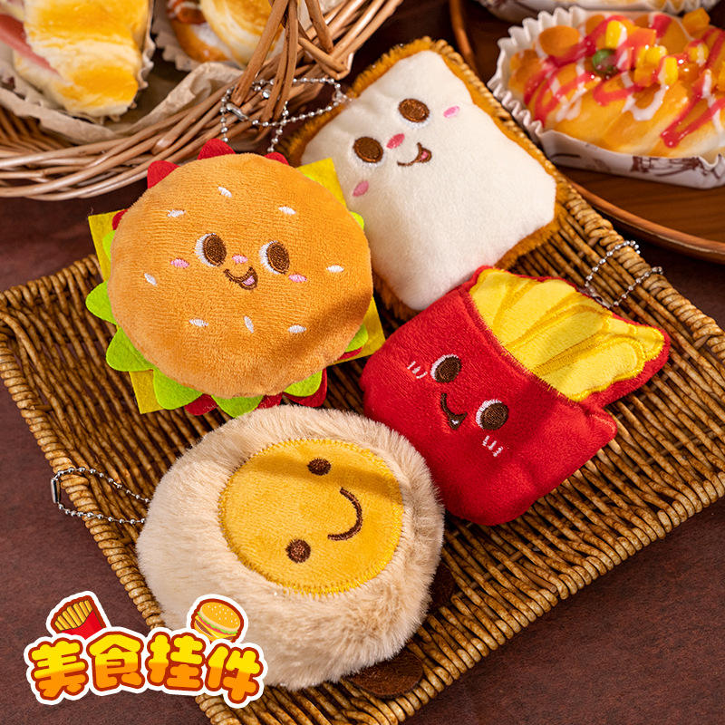 可爱美食薯条汉堡系列卡通毛绒玩偶挂件书包服饰挂饰钥匙扣配饰