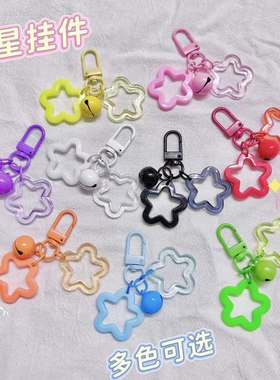亚克力五角星门扣钥匙扣包包耳机壳挂件DIY配件饰儿童小礼物