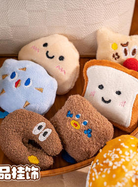 趣味卡通面包饼干玩偶毛绒挂件包包衣服挂饰胸针钥匙扣diy礼物