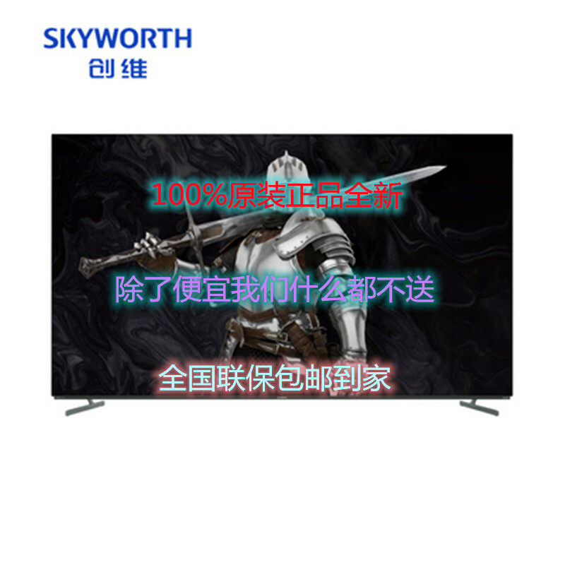 skyworth/创维55/65s7e 超薄oled悬浮屏 杜比全景声2 32g全时ai