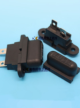 分盖式 保险座 黑色 中号 平头 插片 直插 汽车 保险丝座