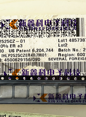 IHLP2525CZER4R7M01 4.7UH 5.5A SMD一体成型大电流电感  7*7*3MM