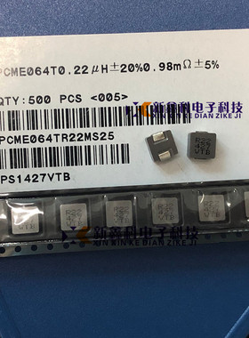 PCME064T-R22MS0R985 0.22UH 2525  7*7*4 7040 贴片一体成型电感