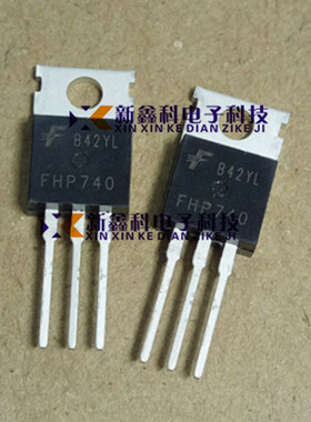 FHP740 TO-220 场效应管 400V 10A MOS管 全新