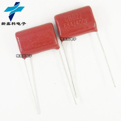 CBB22 684J400V 滤波电容 CBB电容器 薄膜电容MPP