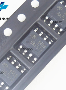 AO4459 4459 贴片SOP8 液晶电源芯片 全新现货