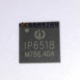 IP6518 QFN24 支持多种协议IC芯片 英集芯原装 全新原装