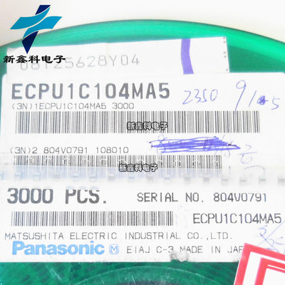 ECPU1C104MA5 0805 0.1uF 100nF 16V CBB薄膜电容 松下涤纶电容