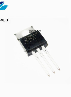 LM2940CT-5.0 LM2940 封装TO220 三端稳压 三极管 全新现货