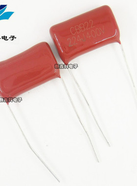 CBB电容薄膜电容CBB22 224J400V P=15 金属膜电容器