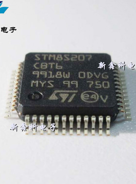 原装正品 STM8S207CBT6 LQFP-48 24MHz 128Kb 8位微控制器芯片