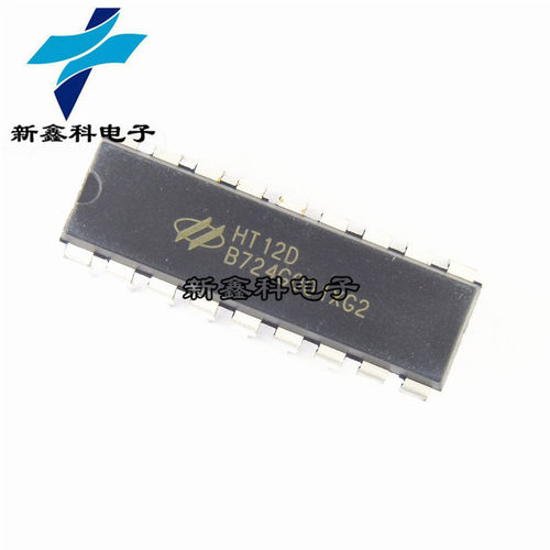 HT12D 无线电遥控解码器红外接收芯片 直插DIP-18 全新现货