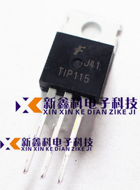 TIP115 TO220 直插 达林顿管 晶体管 2A/60V PNP