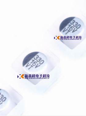 16V 330UF 贴片铝电解电容 体积 8*10.5MM SMD贴片电解