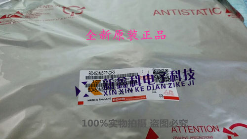 BD450M5FP-CE2 低压差稳压器 TO-252贴片 13A LDO调节器ROHM正品