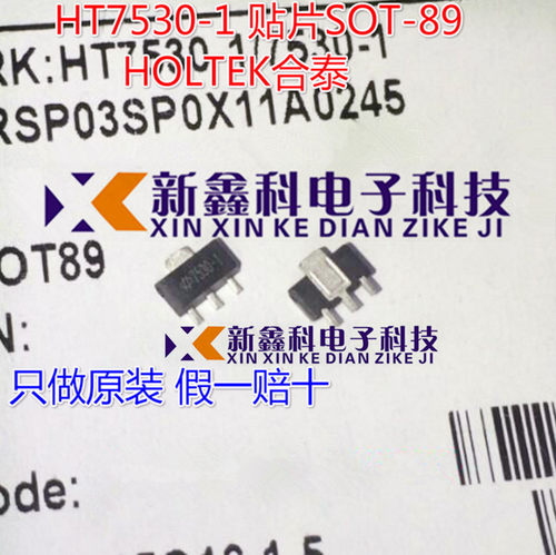 原装进口 HT7530A HT7530-1 SOT-89 三端稳压电源芯片 7530-1