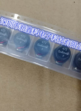 DO3316H-472MLD  贴片绕线功率电感 13x9 4.7uH 4.8A 原装线艺