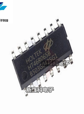 HT46R065B HT46R065 16NSOP贴片 增强AD型8位MCU单片机 原装进口