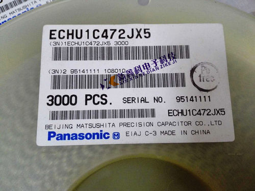 ECHU1C472JX5 贴片薄膜电容 0805-4.7nF 4700pF 16V金属化CBB电容