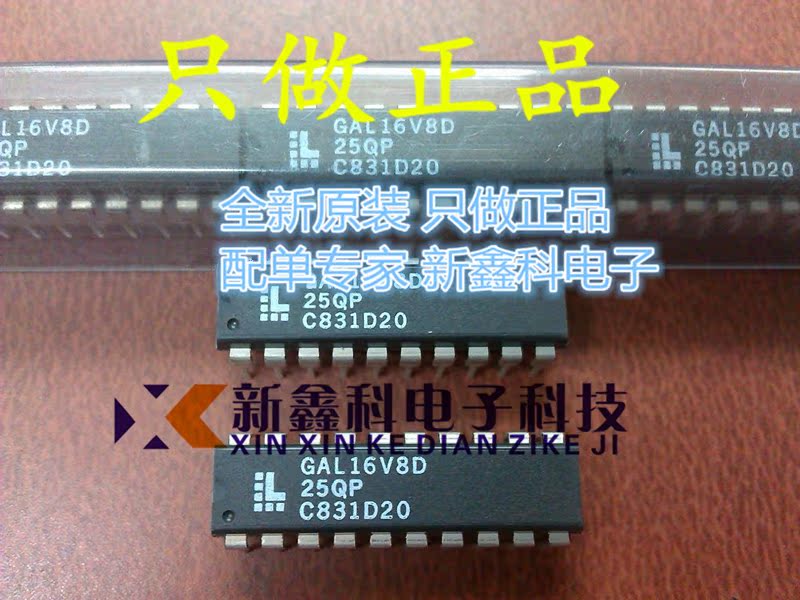 GAL16V8D-15LP GAL16V8D-25LPI DIP-20直插 原装 可编程逻辑
