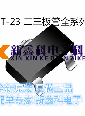 BAS21HT1G 丝印:JS 贴片二极管SOT-23 原装LRC 一盘3K=160元