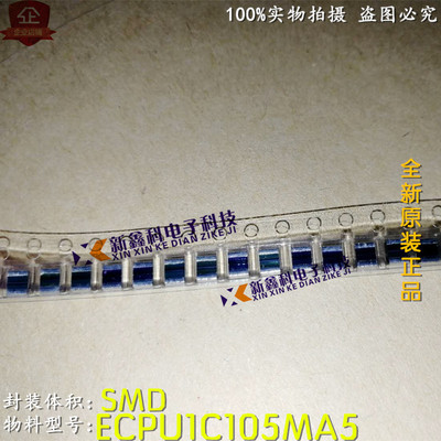 ECPU1C105MA5 贴片涤纶电容1210 1UF 105M 16V 松下贴片薄膜电容