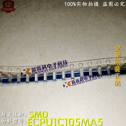 ECPU1C105MA5 贴片涤纶电容1210 1UF 105M 16V 松下贴片薄膜电容