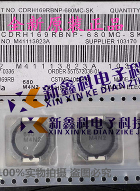 CDRH169RBNP-680MC-SK 68uH SUMIDA功率电感 E形高频电感 16x16