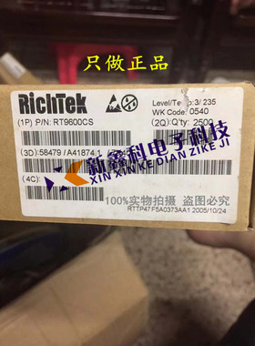 全新原装 只做正品 RT9600CS RT9600 SOP-8贴片 主板电源芯片