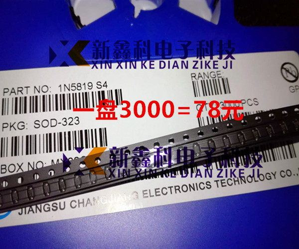 肖特基二极管 1N5819WS 1N5819 S4 B5819WS SOD323 0805 100个5元