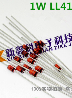 1N4764 IN4764A 直插 1W 稳压二极管 DIP圆柱型 DO-41 100V