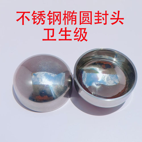 不锈钢封头内外镜面管帽卫生级