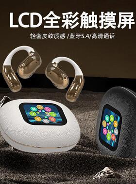 LCD全彩触屏OWS蓝牙耳机YJ33开放式皮纹质感蓝牙耳机CE/FCCID