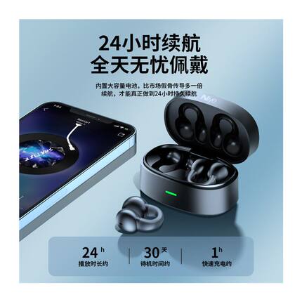 2026新款蓝牙耳机无线开放式耳夹气骨传导不入耳久戴不痛高音质