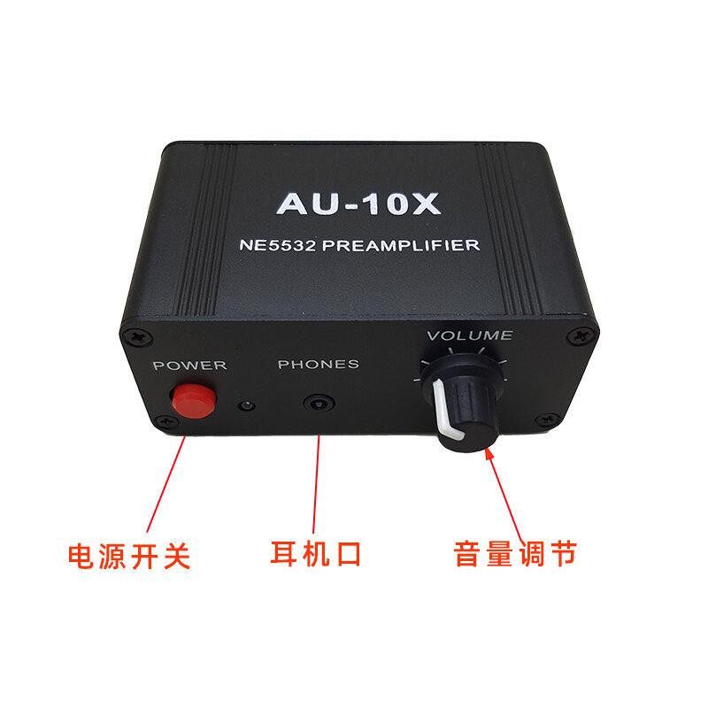 德国音频音量放大器立体声前置前音调板