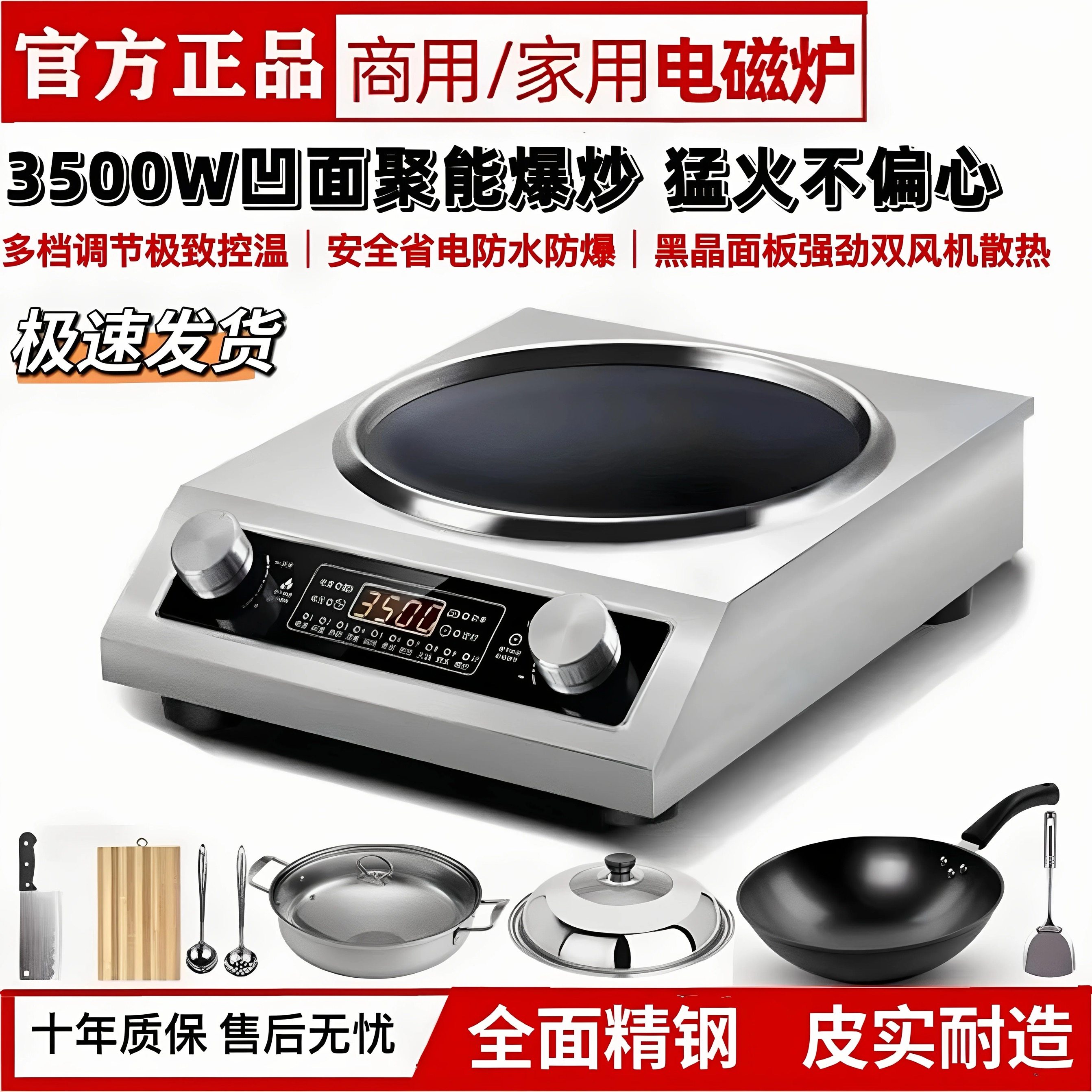 正品3500W凹面电磁炉家用爆炒省电公寓商用5000W炒菜火锅