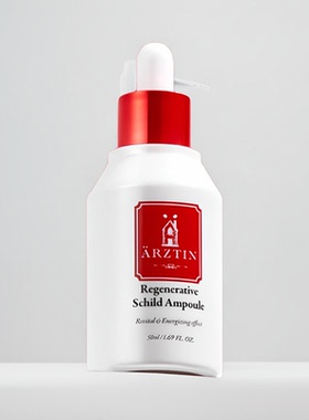韩国进口Arztin艾恋之甸再生修复精华50ml