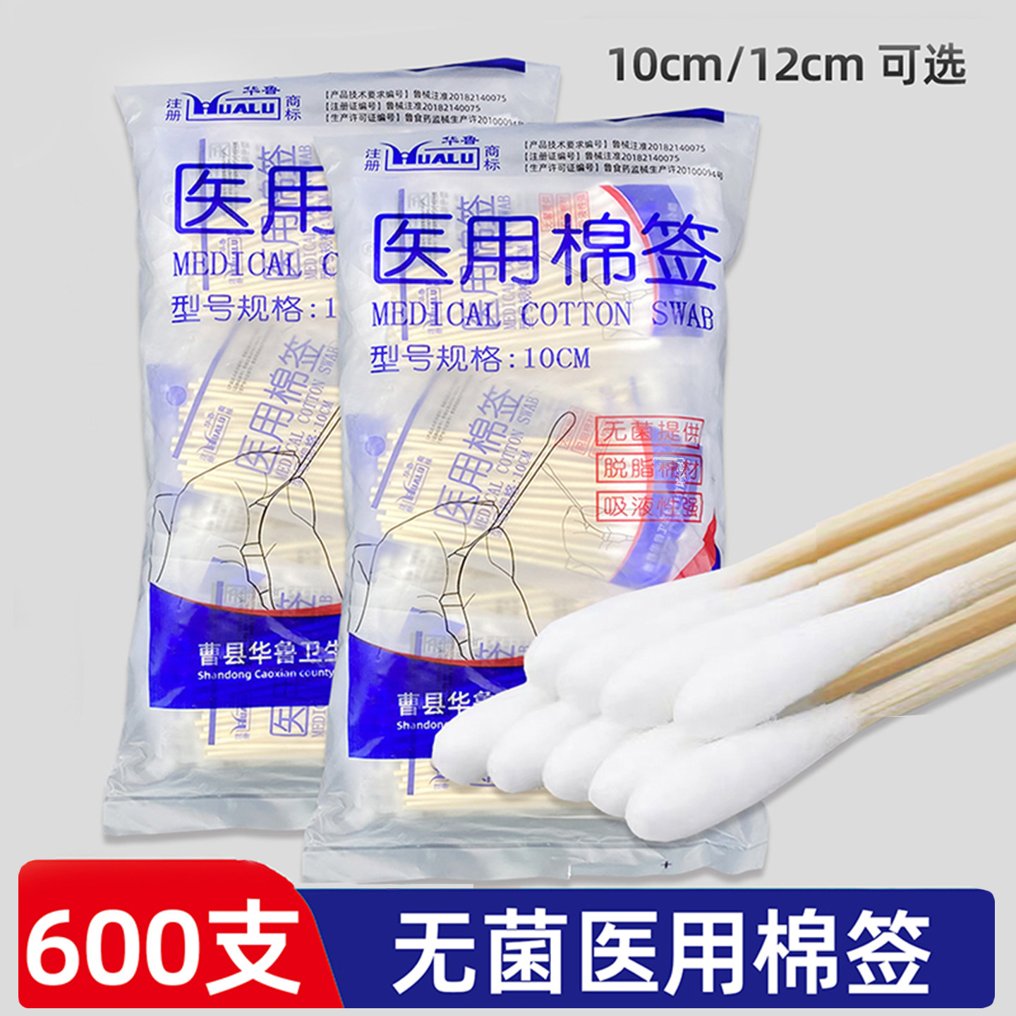 医用棉签无菌棉棒一次性单头竹棒消毒棉签灭菌家用化妆医疗棉花棒