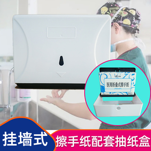 利康医用擦手纸巾盒抽纸放置器擦手纸配套盒医用壁挂抽纸盒抽纸架