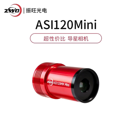 ZWO ASI120MM Mini导星天文相机1/3英寸USB2.0 TypeC口 ST4导星