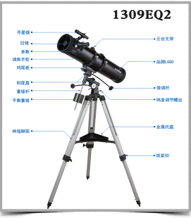 新品 信达小小黑天文望远镜130EQ铝脚高倍高清专业观星深空反射大