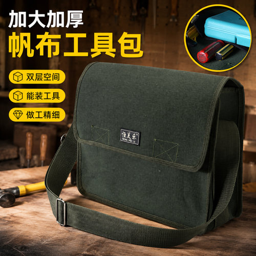 加厚结实耐用帆布功能维修工具包