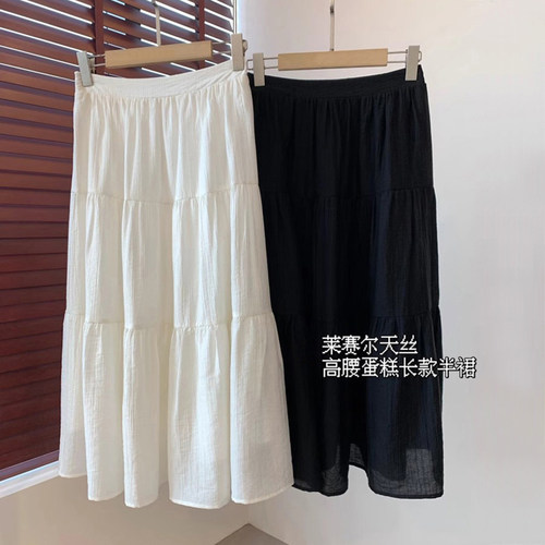 轻盈飘逸莱赛尔天丝蛋糕半身裙