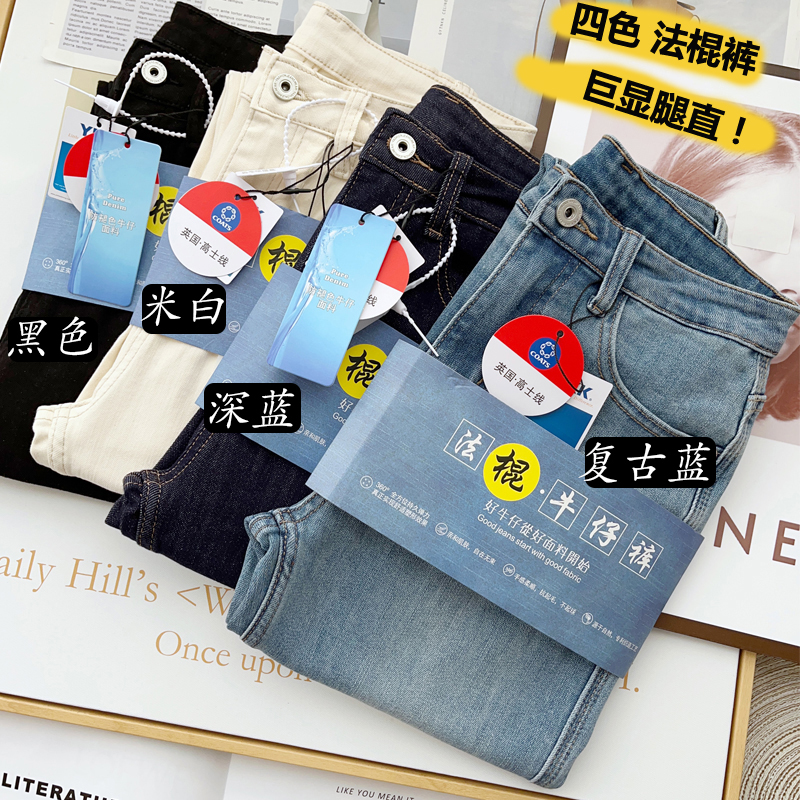 复古时尚显瘦直筒牛仔裤法棍裤女