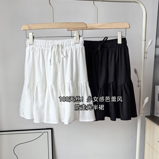 防走光半裙 少女感芭蕾風(fēng)萊賽爾天絲半身裙高腰A字蛋糕裙女短裙夏