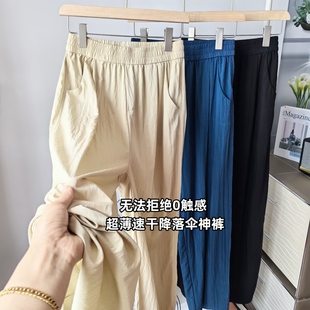 山本裤回归 无法拒绝 宽松降落伞裤微皱速干超薄休闲阔腿裤女夏季
