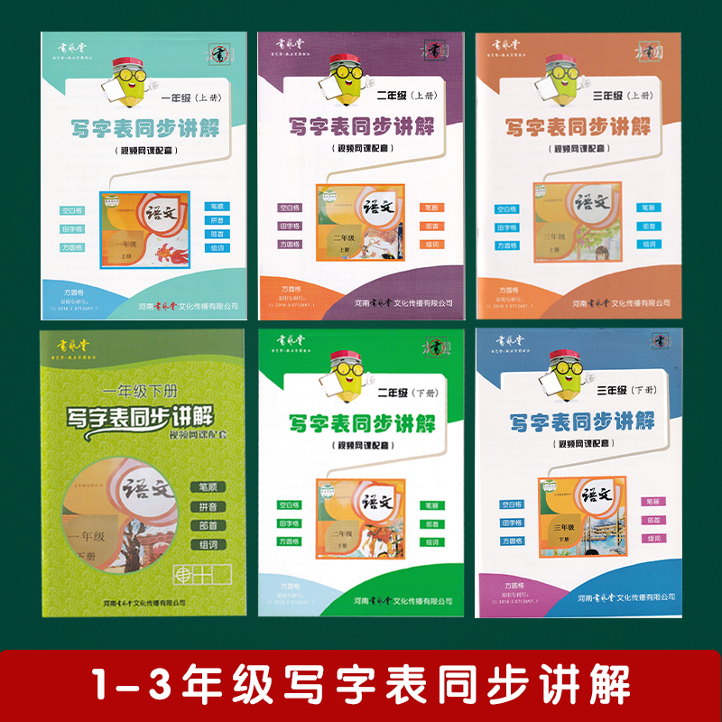 方圆格练字更速成方书圆字帖