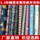 2.4米幅宽老粗布帆布布料儿童卡通布料沙发布床单布窗帘布手工布