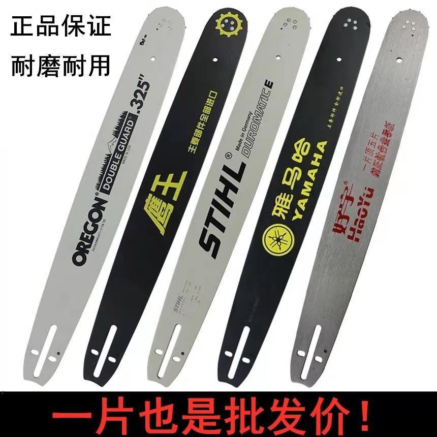 汽油锯导板16寸18寸20寸电锯导板钛合金10寸8寸伐木锯刀锯板,五金/工具,手工锯,淘宝优惠券,粉丝福利购,淘宝优惠卷