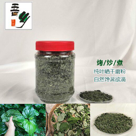 假蒌叶哈蒌叶纯叶新采太阳晒干磨粉瓶装